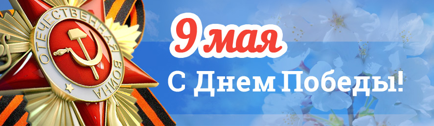 9may.jpg