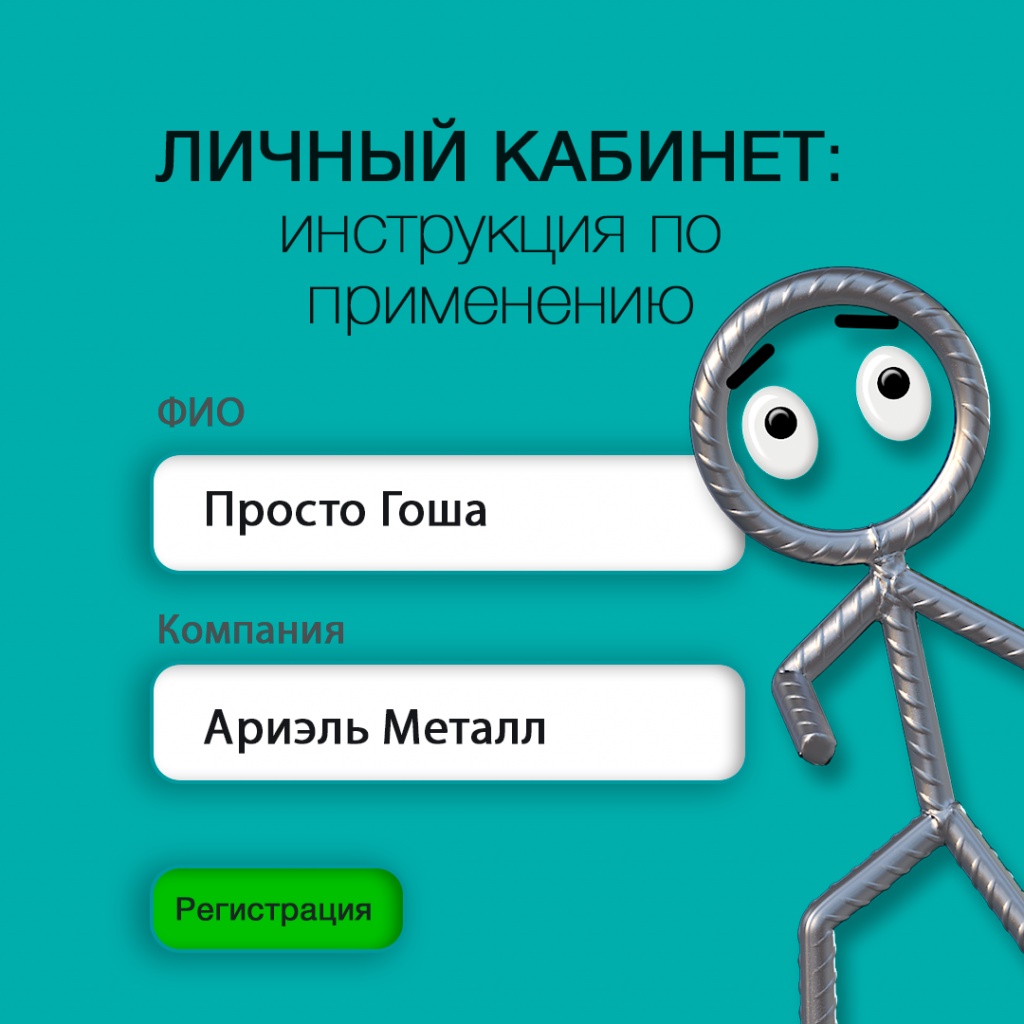 Регистрация.png Регистрация.png